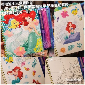 香港迪士尼樂園限定 小美人魚 比目魚 圖案顏色筆 貼紙畫冊套裝